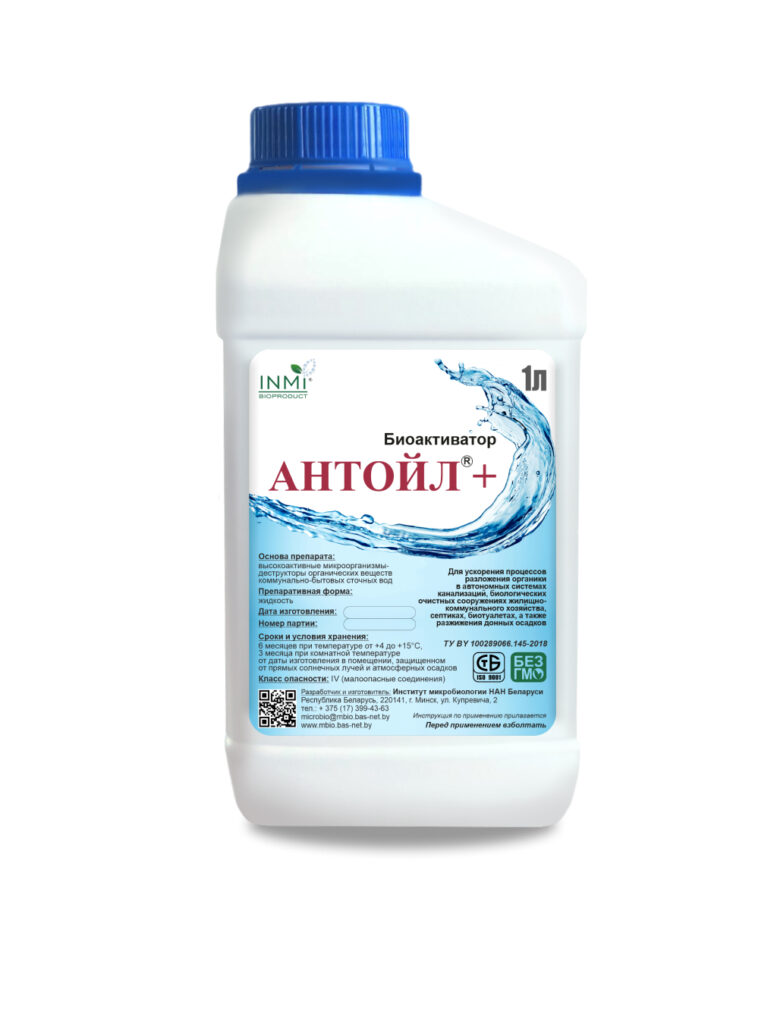 antoil plus